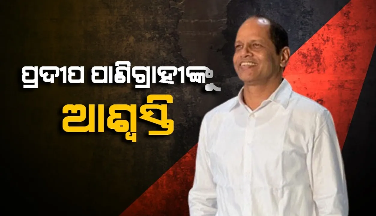  Berhampur MP Pradeep Kumbar Panigrahy Photograph: (sambad.in) 
