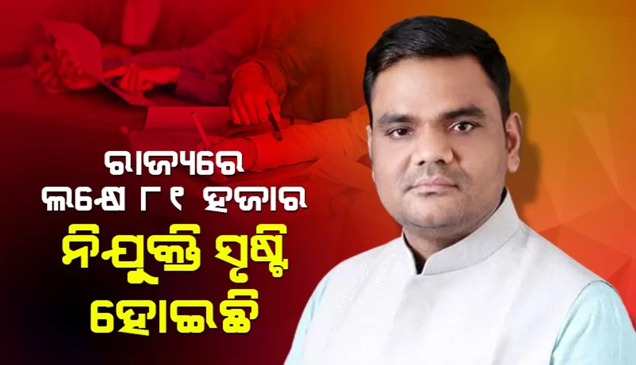  ସାତ ମାସରେ  ୨ ଲକ୍ଷ ୪୦ ହଜାର କୋଟିର ପୁଞ୍ଜିନିବେଶ ହୋଇଛି: ଶିଳ୍ପ ମନ୍ତ୍ରୀ