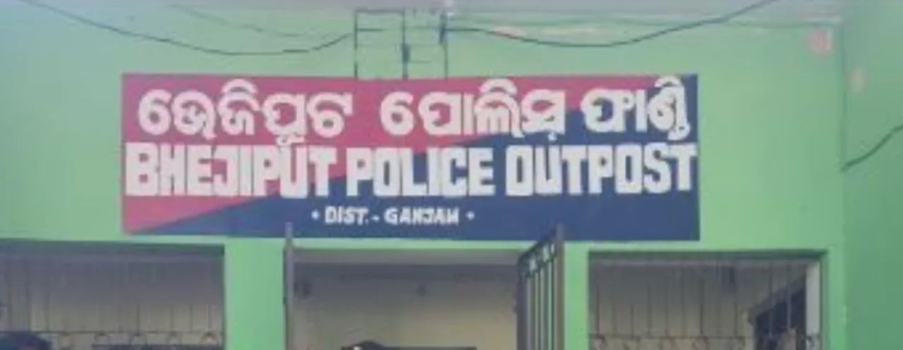  vejiput police out post of ganjam khalikhote Photograph: (sambad.in) 