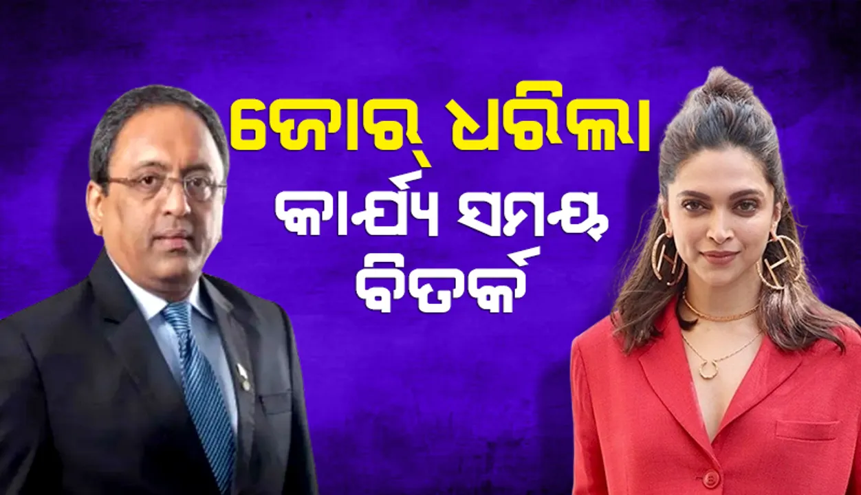  ଜୋର୍‌ ଧରିଲା କାର୍ଯ୍ୟ ସମୟ ବିତର୍କ: ଚର୍ଚ୍ଚାରେ ଏଲ୍‌ଆଣ୍ଡ୍‌ଟି ସିଇଓଙ୍କ ମନ୍ତବ୍ୟ
