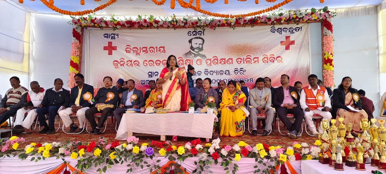  ଜିଲ୍ଲାସ୍ତରୀୟ ଜୁନିୟର ରେଡ଼କ୍ରସ୍‌ ଶିକ୍ଷା ଓ ପ୍ରଶିକ୍ଷଣ ଶିବିର ଉଦ୍‌ଯାପିତ