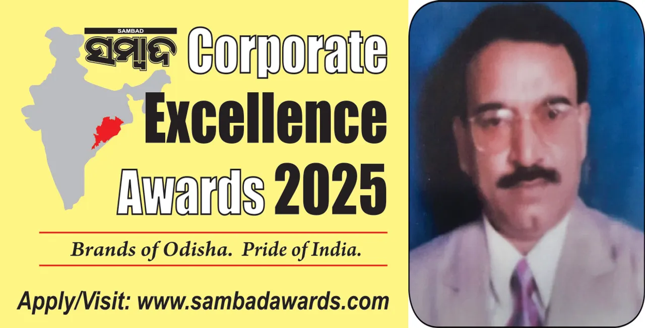  ‘ସମ୍ବାଦ’ କର୍ପୋରେଟ୍‌ ଏକ୍ସଲେନ୍ସ ଆୱାର୍ଡସ୍‌ ୨୦୨୫: ତୃଣମୂଳସ୍ତରରେ ନୀତି ଲାଗୁ ହେଲେ ଓଡ଼ିଶା ଆହୁରି ଆଗକୁ ବଢ଼ିବ