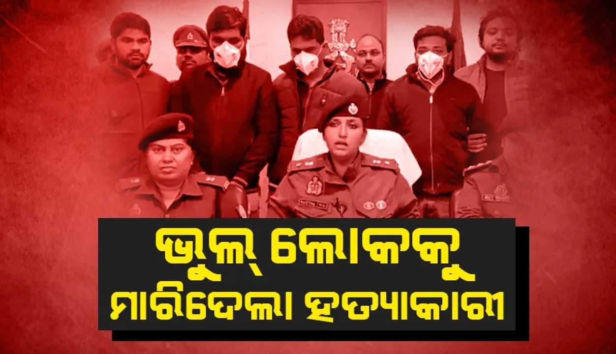  ପ୍ରେମିକାର ସ୍ବାମୀଙ୍କୁ ହତ୍ୟା କରିବାକୁ ଯୋଜନା କରିଥିଲା ପ୍ରେମିକ, ହେଲେ...
