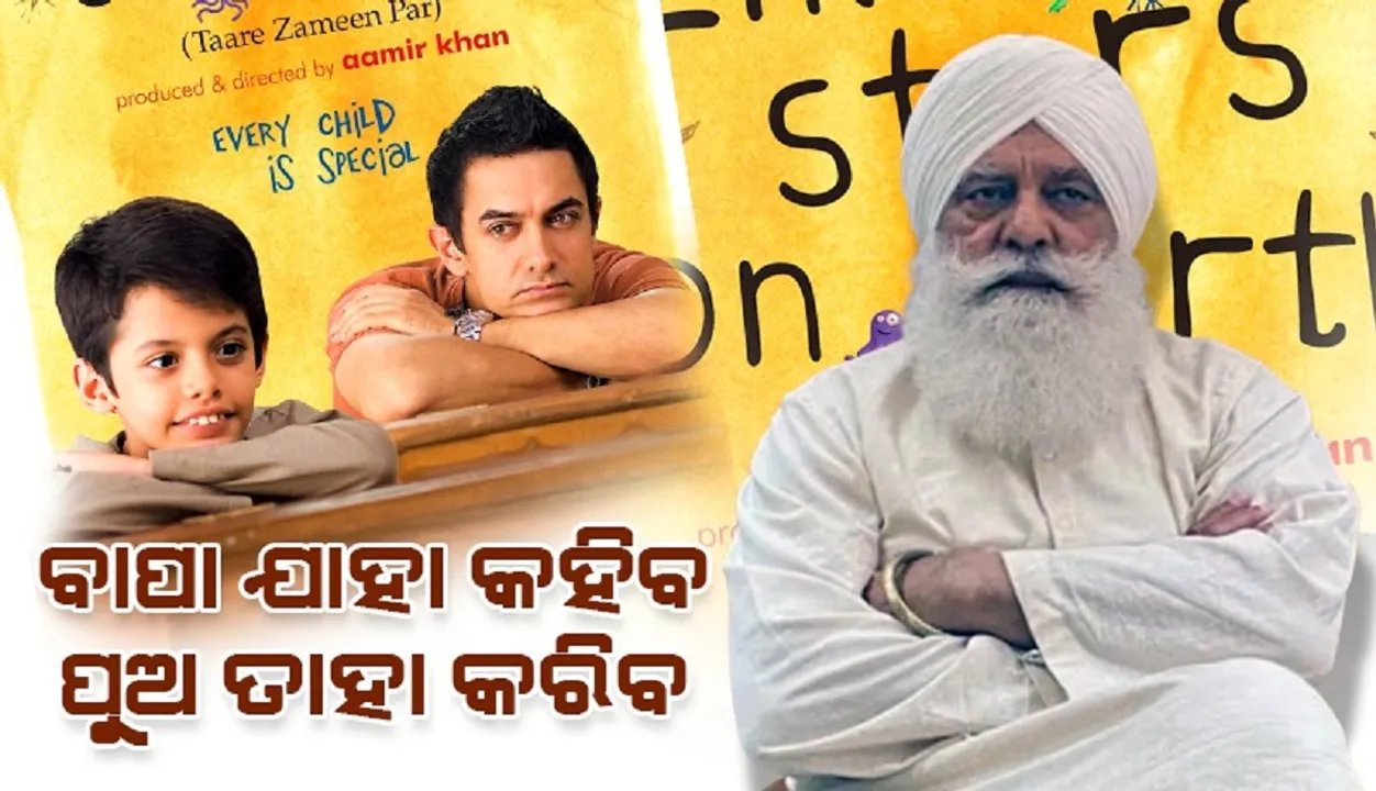  ବାପା ଯାହା କହିବ ପୁଅ ତାହା କରିବ; ଏଭଳି କହି ଆମୀରଙ୍କ ଫିଲ୍ମକୁ ଟାର୍ଗେଟ କଲେ ଯୋଗରାଜ