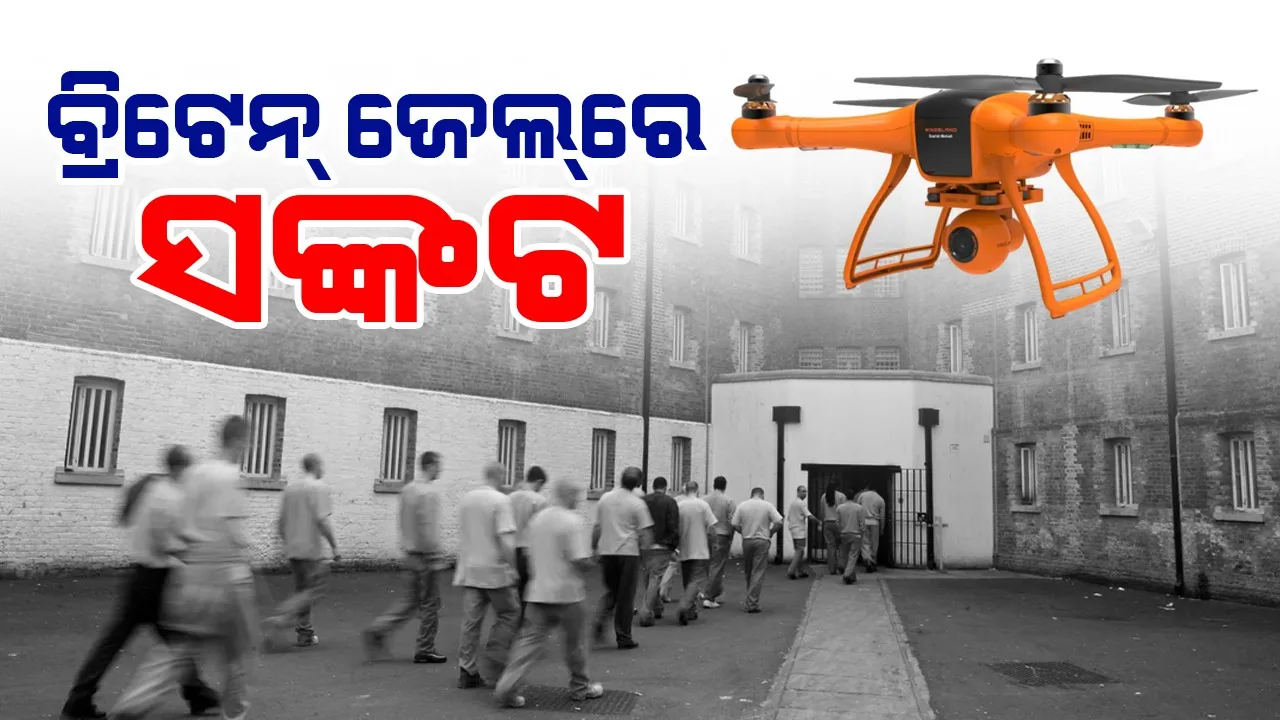  Alleged delivery of weapons-drugs to prisoners by drone Photograph: (sambad.in) 