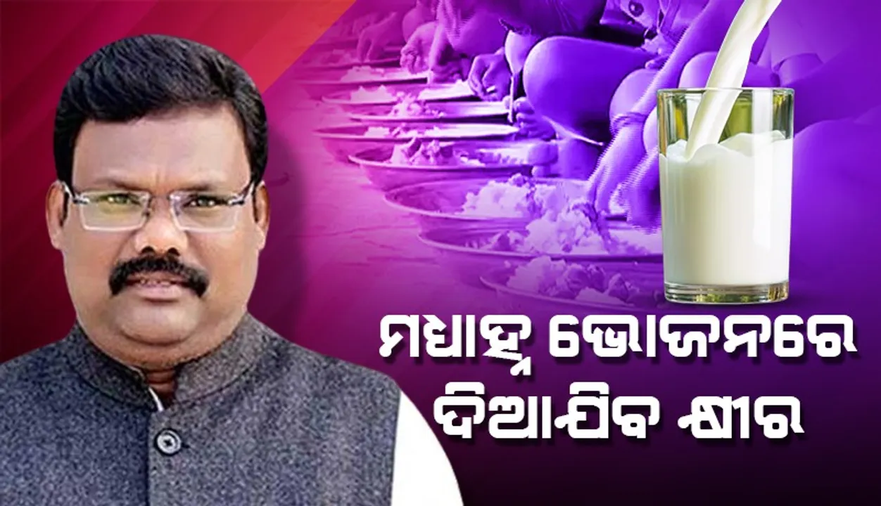  ରାଷ୍ଟ୍ରୀୟ ପଶୁଧନ ଗୋକୁଳ ଯୋଜନାରେ ଦୁଗ୍ଧ ଉତ୍ପାଦନକୁ ସଶକ୍ତ କରାଯିବ