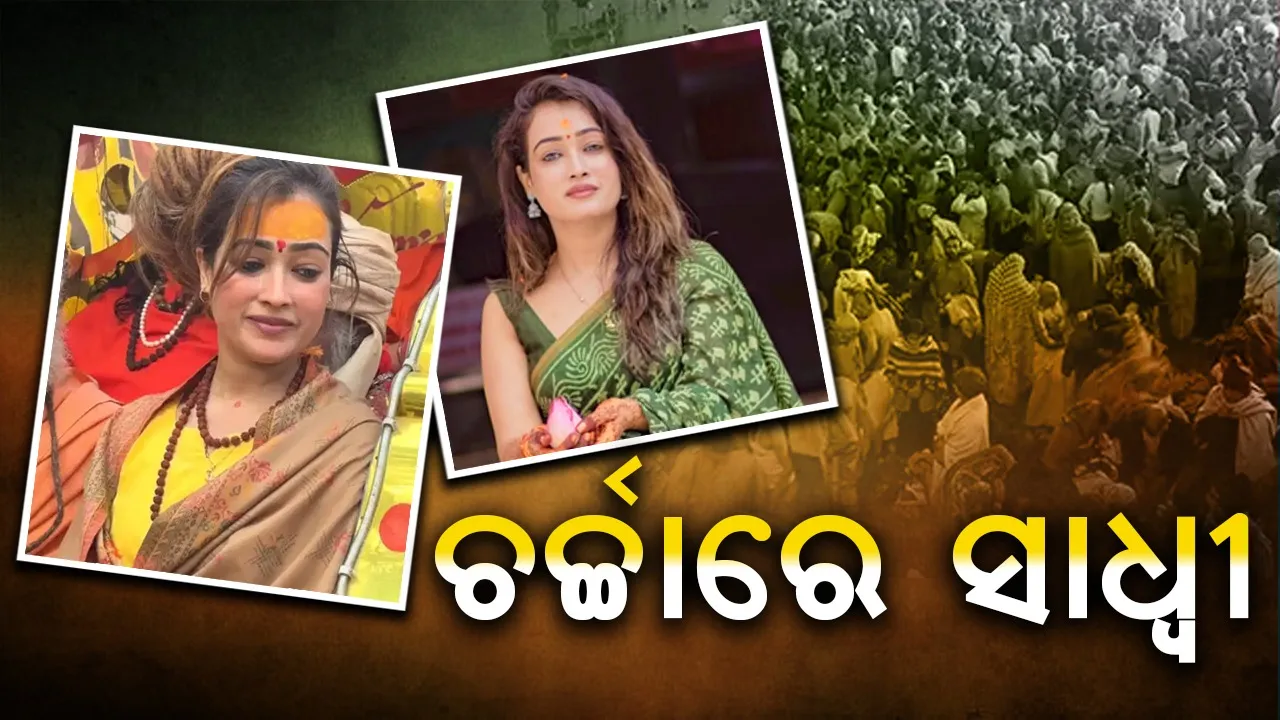  ଲୋକମାନେ ମୋ ପୋେଷାକ ଦେଖି ସାଧ୍ୱୀ ହେବାର ଟ୍ୟାଗ ଦେଇଛନ୍ତି