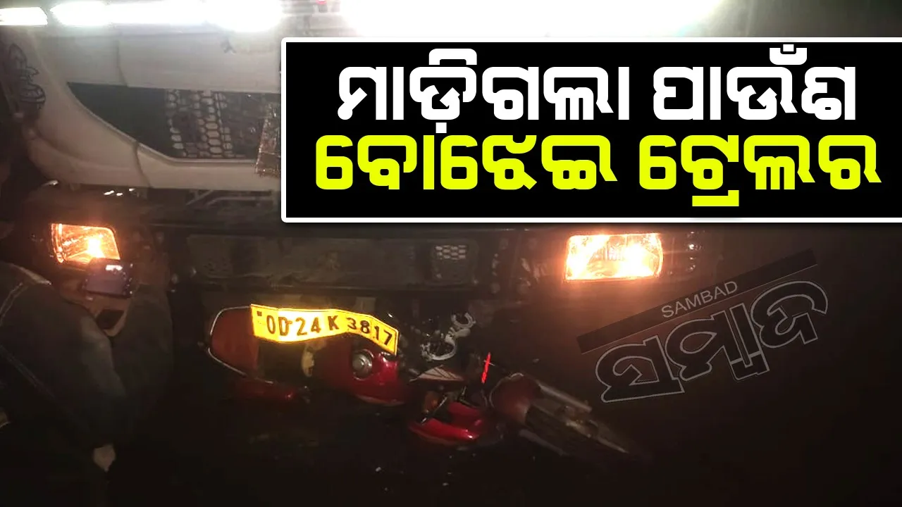  Accident in Sundargarh district. Photograph: (sambad.in) 