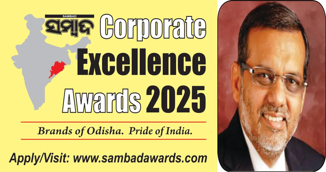  ‘ସମ୍ବାଦ’ କର୍ପୋରେଟ୍‌ ଏକ୍ସଲେନ୍ସ ଆୱାର୍ଡସ୍‌ ୨୦୨୫: ଏବର୍ଷ ଅର୍ଥନୀତି ପାଇଁ ଆହ୍ବାନପୂର୍ଣ୍ଣ ରହିବ