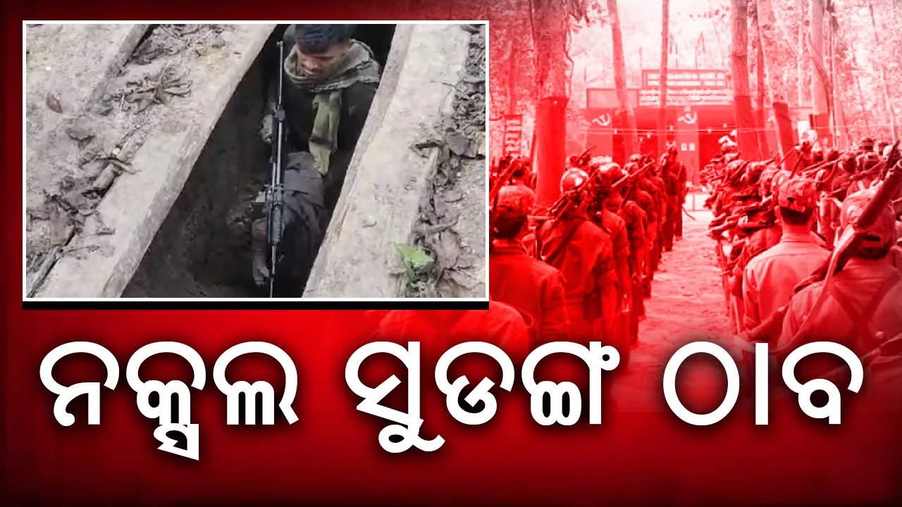  Bomb and gun factory in  Tunnel Photograph: (sambad.in) 