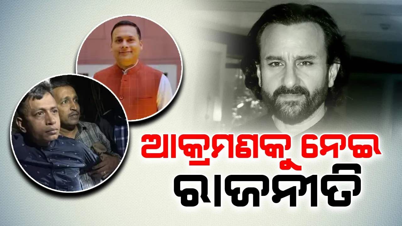  Politics started over Saif: Congress-TMC asked BJP to apologise Photograph: (Sambad.in) 