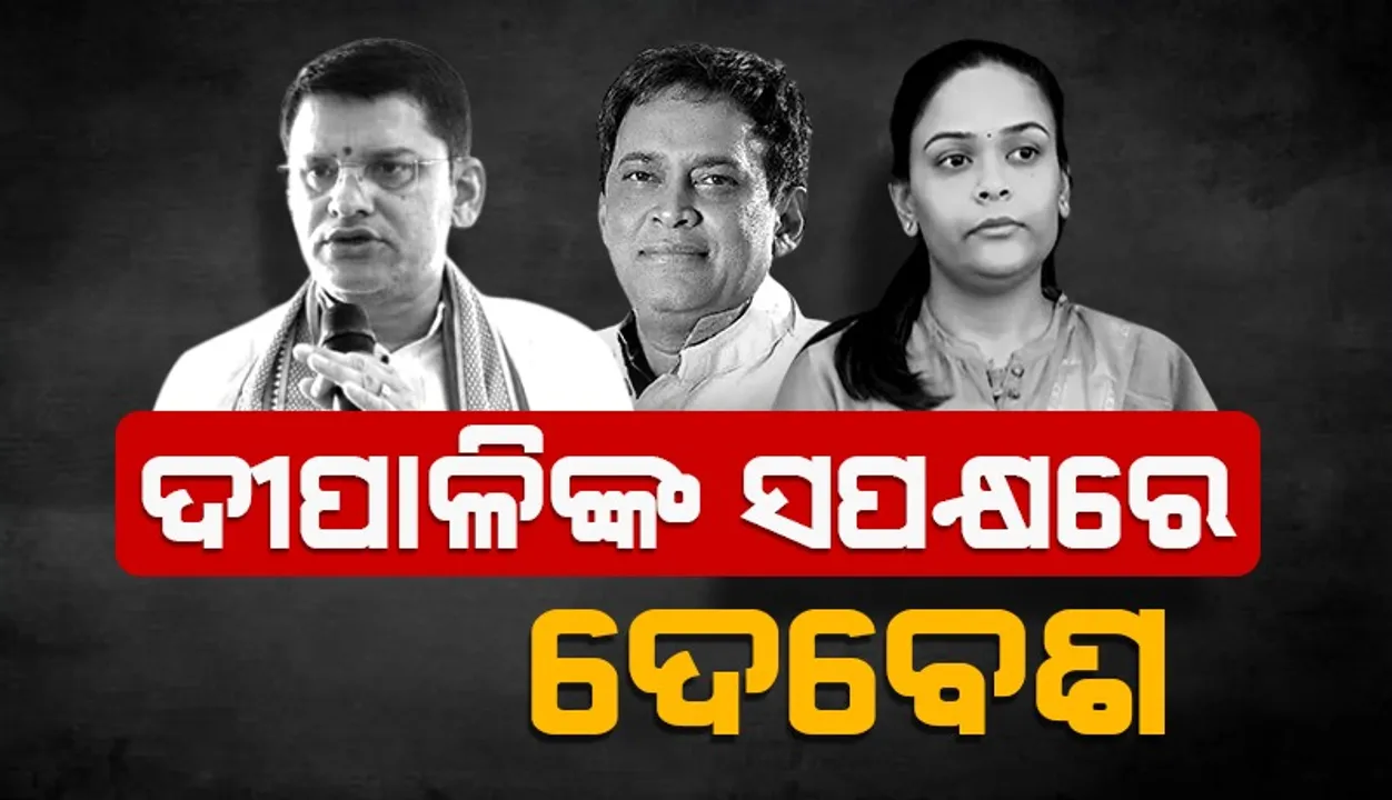  Debesh Acharya, Naba Das Deepali Das  Photograph: (sambad.in) 