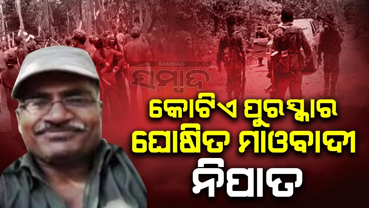  Police encounter on naxal Photograph: (sambad.in) 
