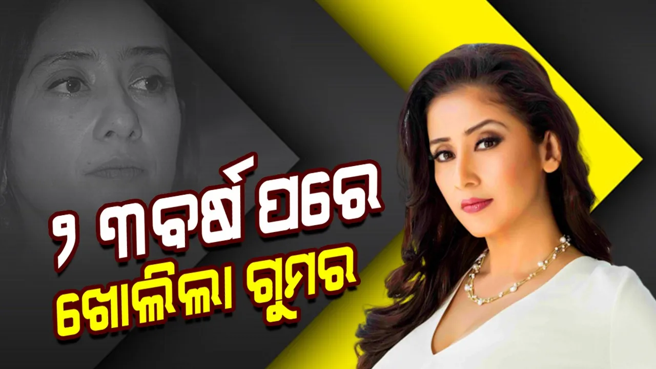 director responded with Manisha's controversial scene in 'Ek choti Si Love Story' Photograph: (sambad.in) 