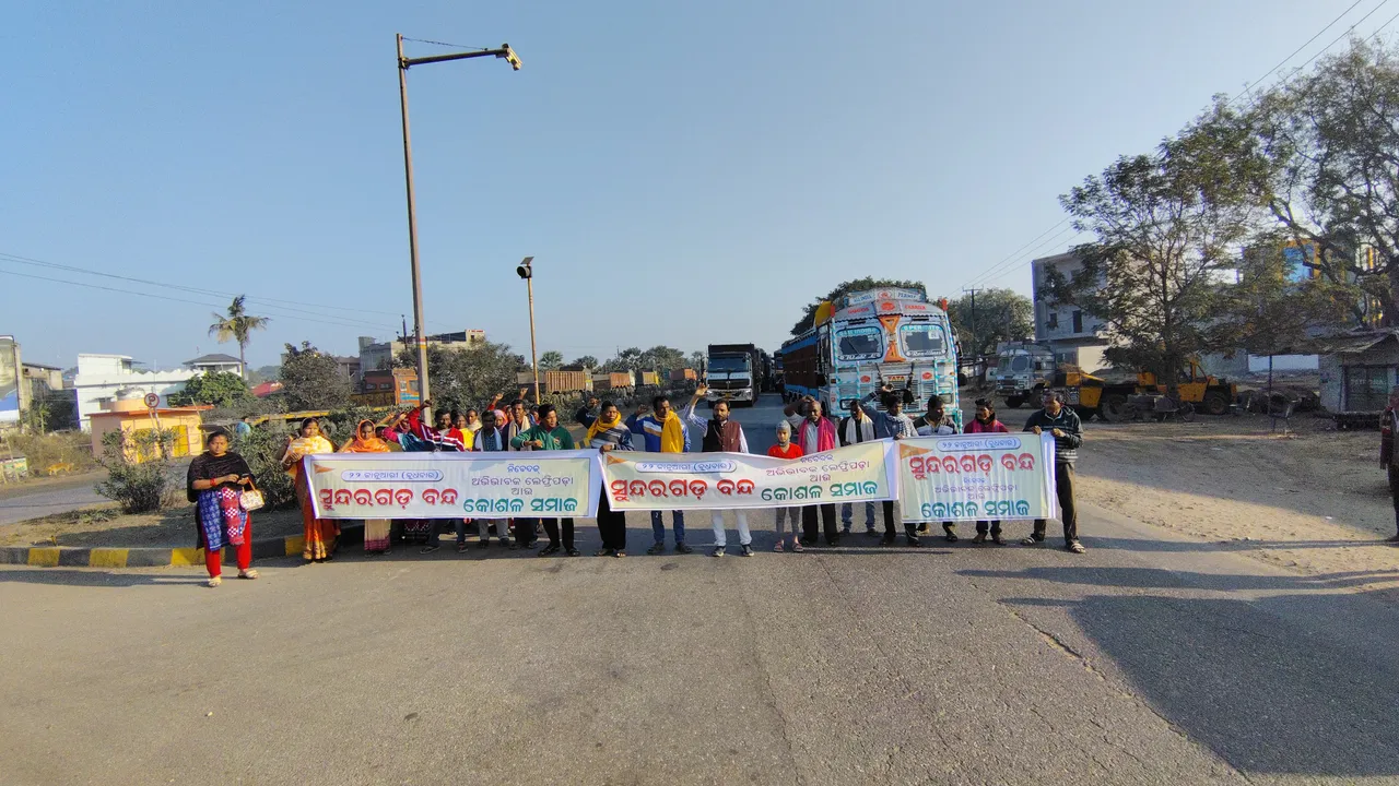  ତାଲିମ ଓ ନିଯୁକ୍ତି ନାମରେ ତାମିଲନାଡ଼ୁରେ ଝିଅଙ୍କୁ ନିର୍ଯାତନା ପ୍ରତିବାଦରେ ସୁନ୍ଦରଗଡ଼ ବନ୍ଦ ଡାକରା