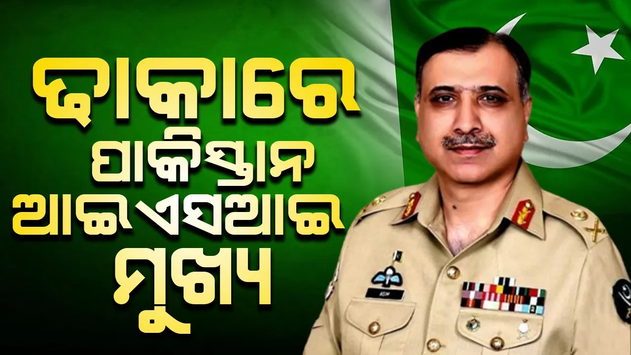  pakistan-isi-chief-visits-dhaka Photograph: (sambad.in) 