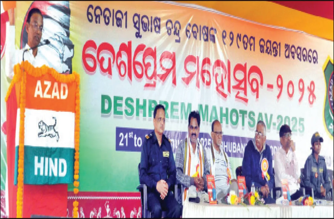  ଦେଶପ୍ରେମ ମହୋତ୍ସବର ଦ୍ୱିତୀୟ ଦିବସ: ନେତାଜୀଙ୍କ ମହାମନ୍ତ୍ରରେ ଦୀକ୍ଷିତ ହେବାକୁ ଆହ୍ୱାନ
