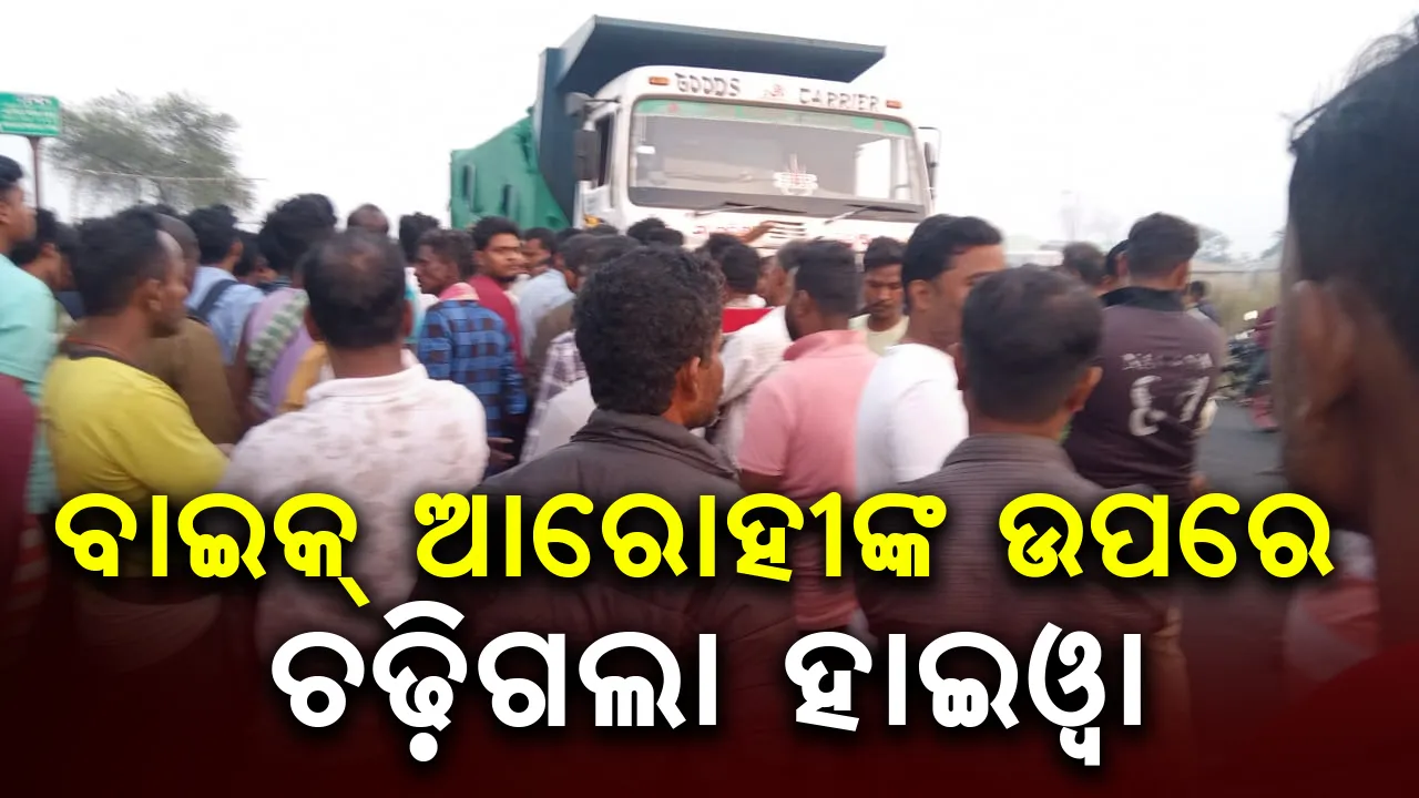  Accident in Panikoili Photograph: (Sambad ) 
