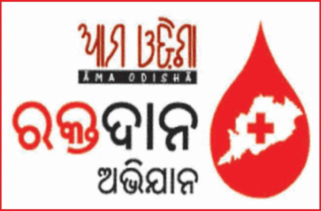  ନେତାଜୀ ଓ ବୀର ସୁରେନ୍ଦ୍ର ସାଏ ଜୟନ୍ତୀରେ ରକ୍ତଦାନ ଶିବିର: ୪୧ ଶିବିରରୁ ୨୨୫୫ ୟୁନିଟ୍ ରକ୍ତ ସଂଗ୍ରହ