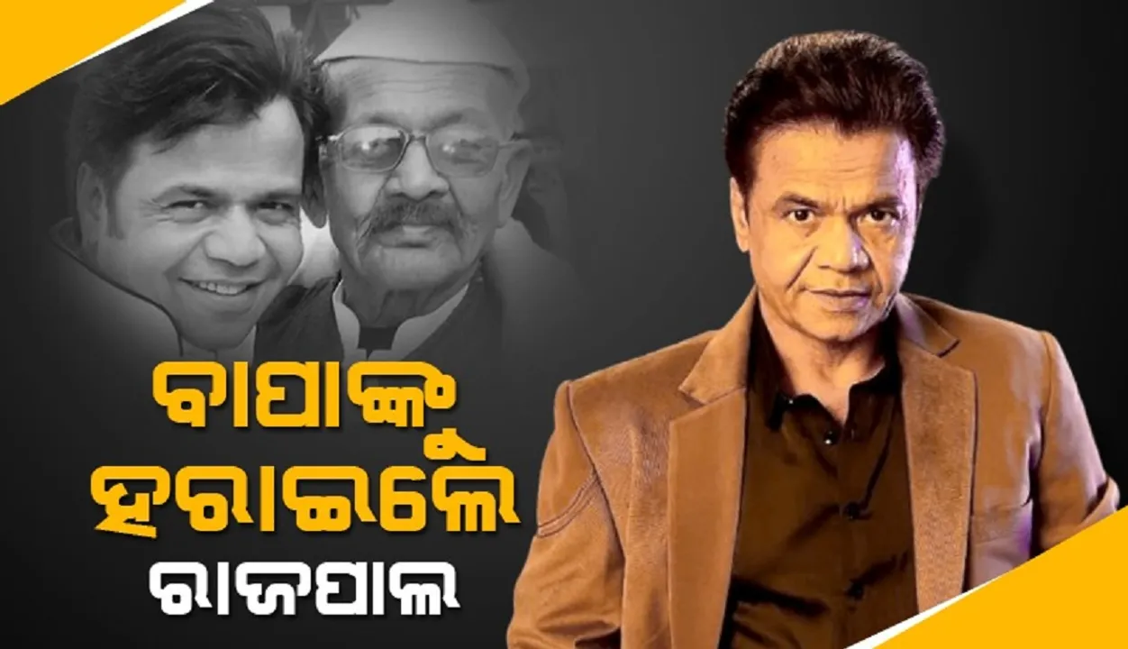  ହତ୍ୟା ଧମକ ମିଳିବା ପରେ ରାଜପାଲଙ୍କ ଉପରେ ଭାଙ୍ଗିଲା ଦୁଃଖର ପାହାଡ଼
