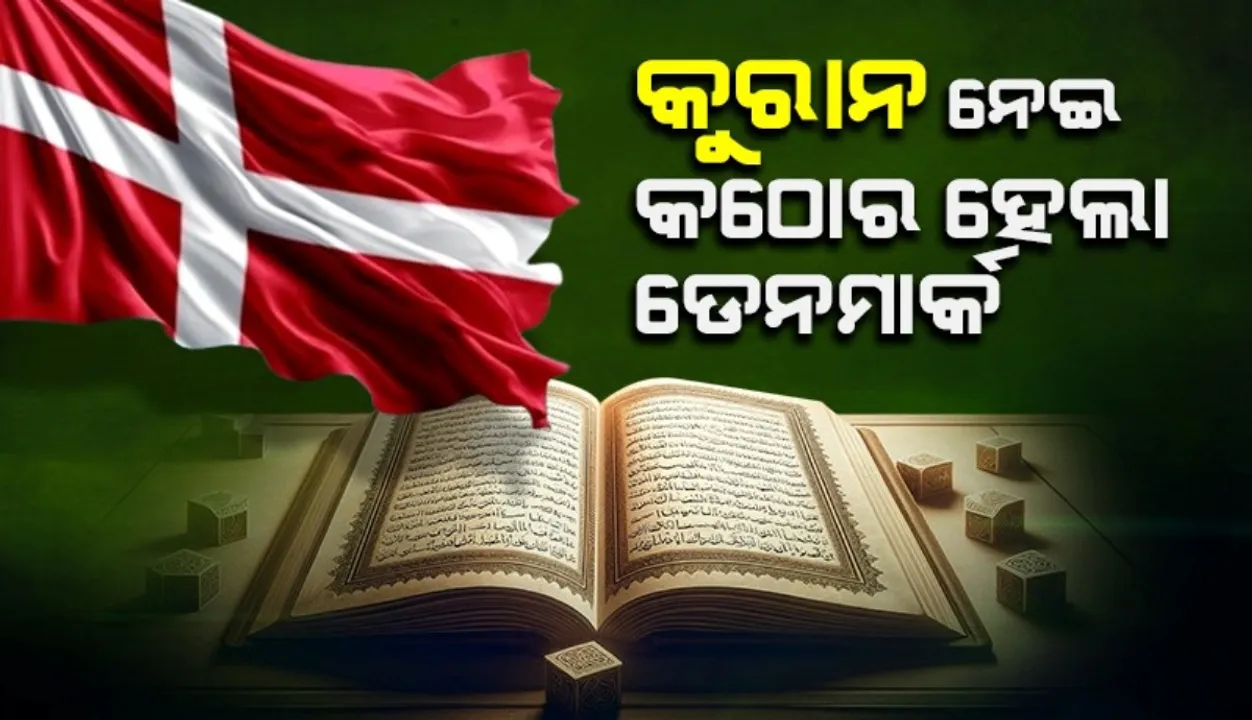  Denmark gets tough on Quran insults: first big decision Photograph: (Sambad.in) 