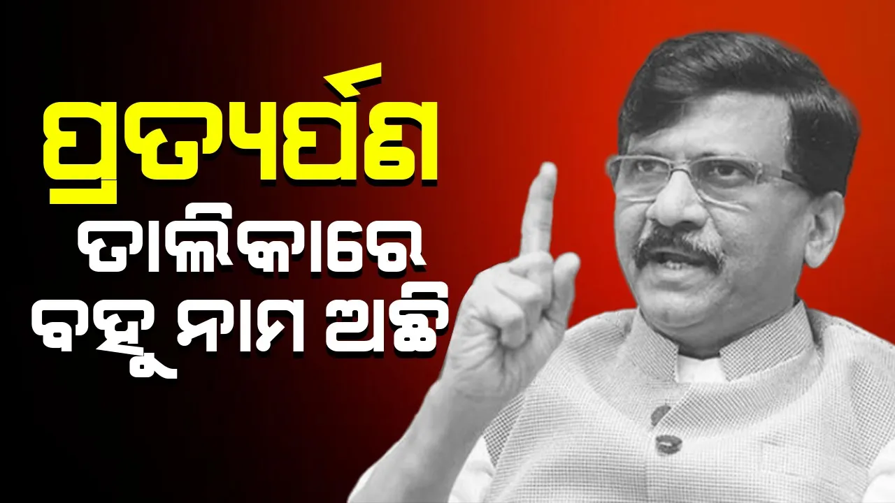  Extradition list contains many names: Sanjay's comments on Tahbur Rana Photograph: (Sambad.in) 
