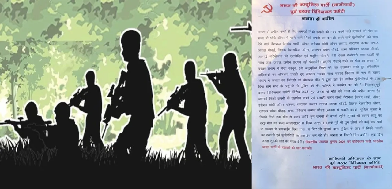  Naxal's press release: Those who support the company will be punished Photograph: (sambad.in) 