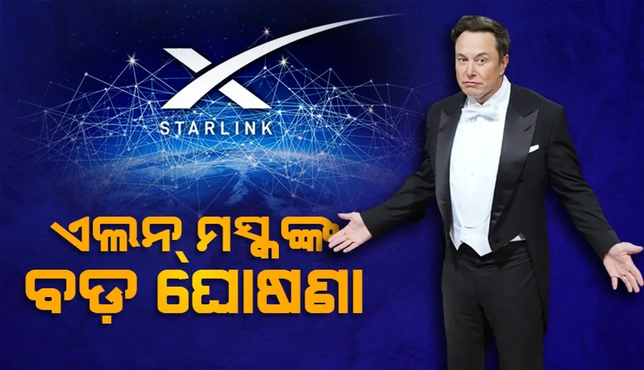 Elon Musk Photograph: (sambad.in) 