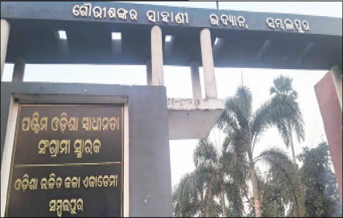  ଭୂତକୋଠି ହେଲାଣି ସ୍ବାଧୀନତା ସଂଗ୍ରାମୀ ସଂଗ୍ରହାଳୟ