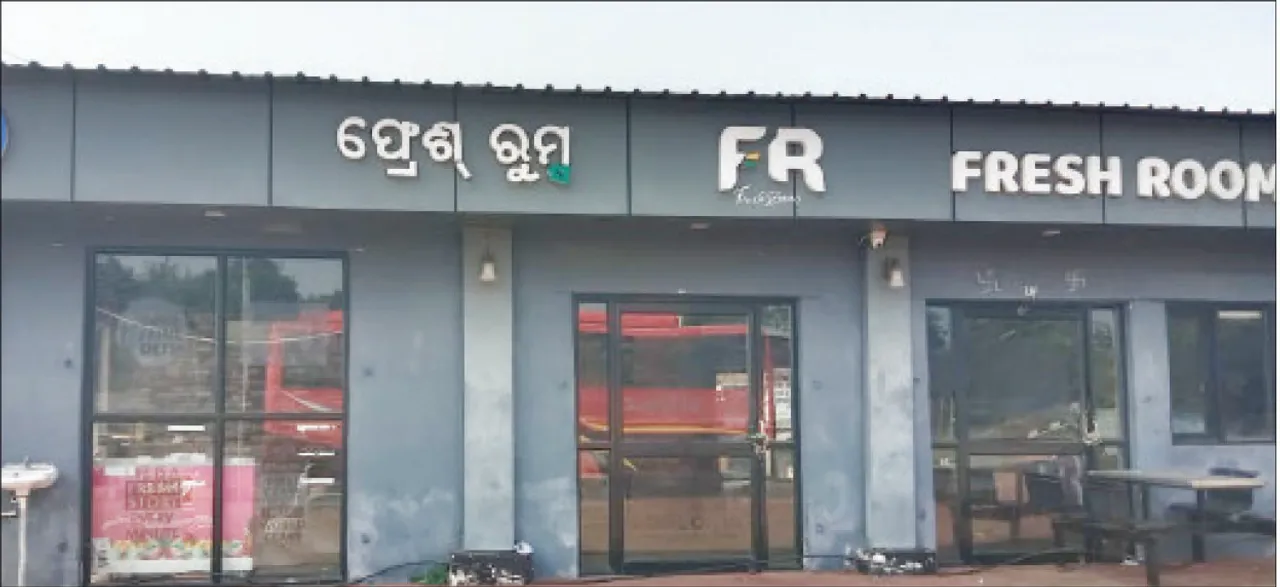  ମାଳତୀପାଟପୁର ସ୍ମାର୍ଟ ଟଏଲେଟ୍‌ରେ ଝୁଲିଲା ତାଲା: ବନ୍ଦ ହୋଇଗଲା ‘ଫ୍ରେସ୍‌ ରୁମ୍‌ସ’
