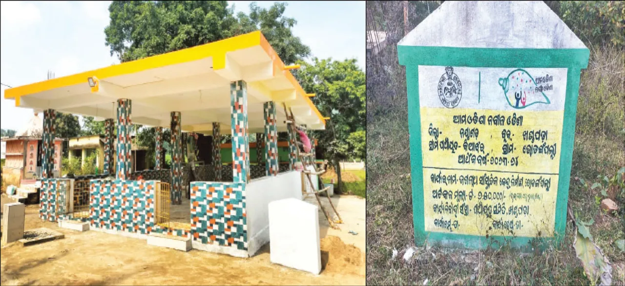  ‘ଆମ ଓଡ଼ିଶା ନବୀନ ଓଡ଼ିଶା’ରେ ଫେରିଯିବ ଲକ୍ଷାଧିକ ଟଙ୍କା: ଅଟକିଲା ବିକାଶ, ଅସମ୍ପୂର୍ଣ୍ଣ ଏକାଧିକ ପ୍ରକଳ୍ପ
