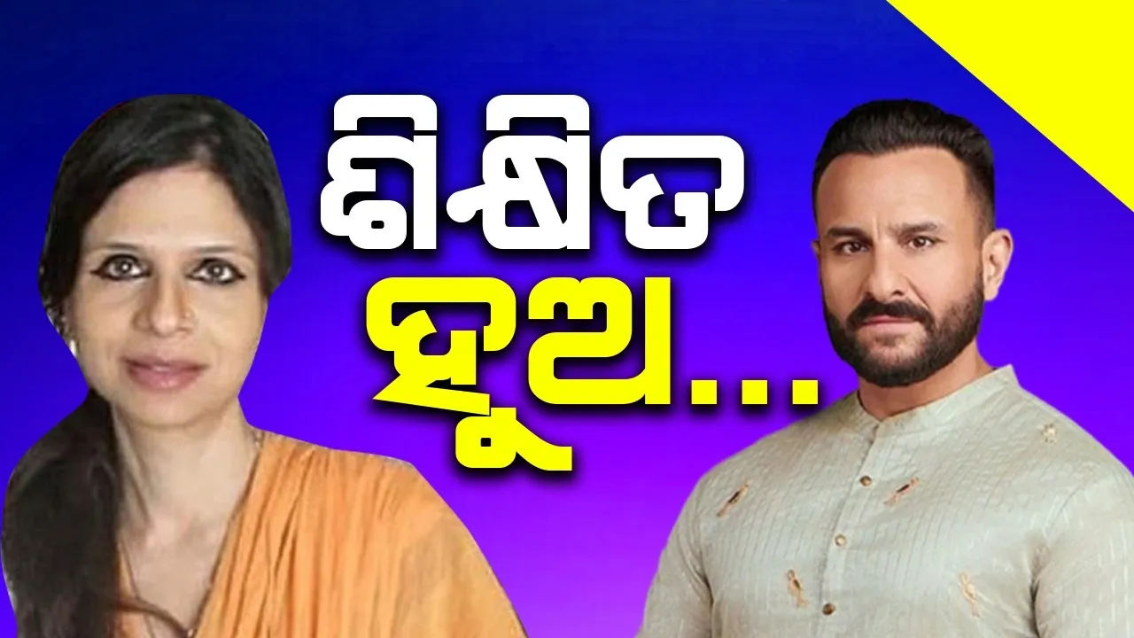  ସୈଫ୍ ଶୀଘ୍ର ସୁସ୍ଥ ହେବା ଦେଖି ପ୍ରଶ୍ନ କରୁଥିବା ଲୋକଙ୍କୁ ଭଉଣୀ ସବାଙ୍କ ଜବାବ