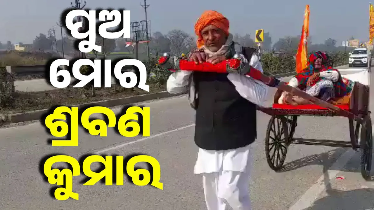  Photograph: (SAMBAD.IN ) 