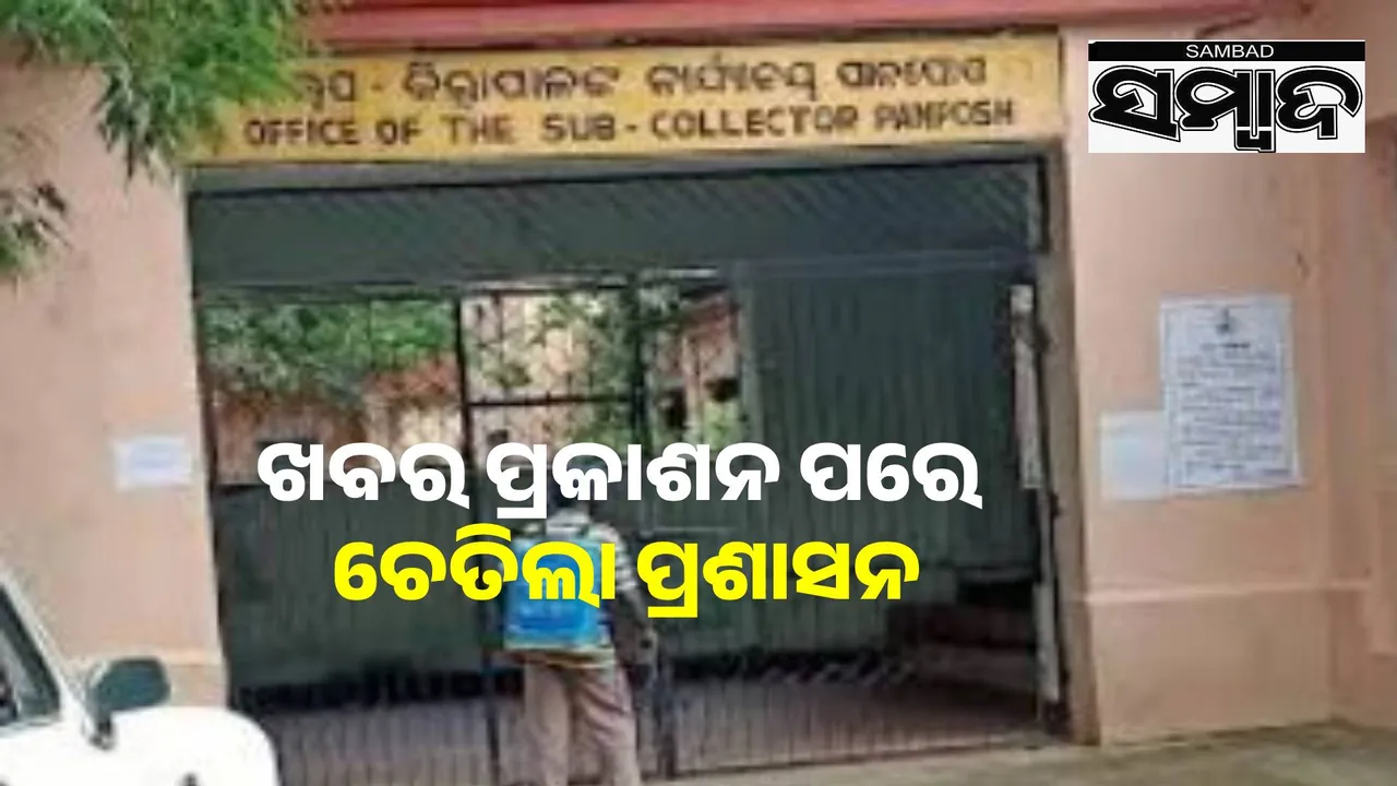  Allegation against BDO: 3-member team investigated Photograph: (sambad.in) 