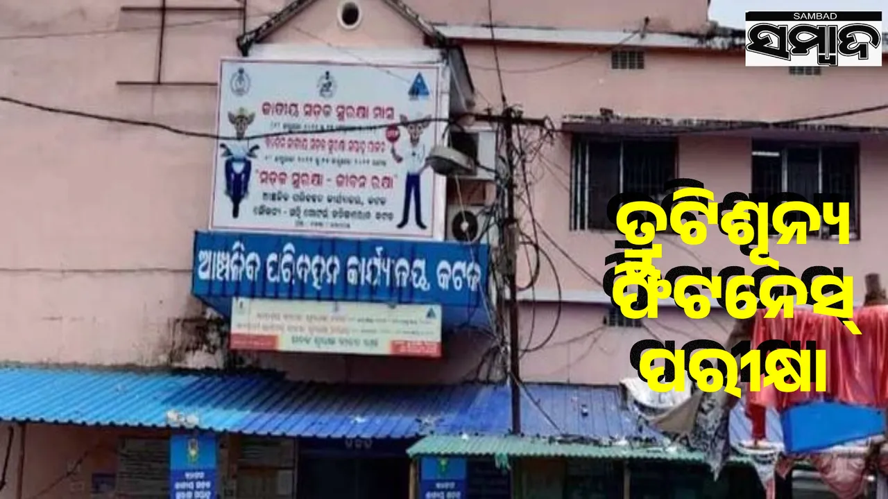  First Autonomous Vehicle Testing System at Cuttack RTO Photograph: (sambad.in) 