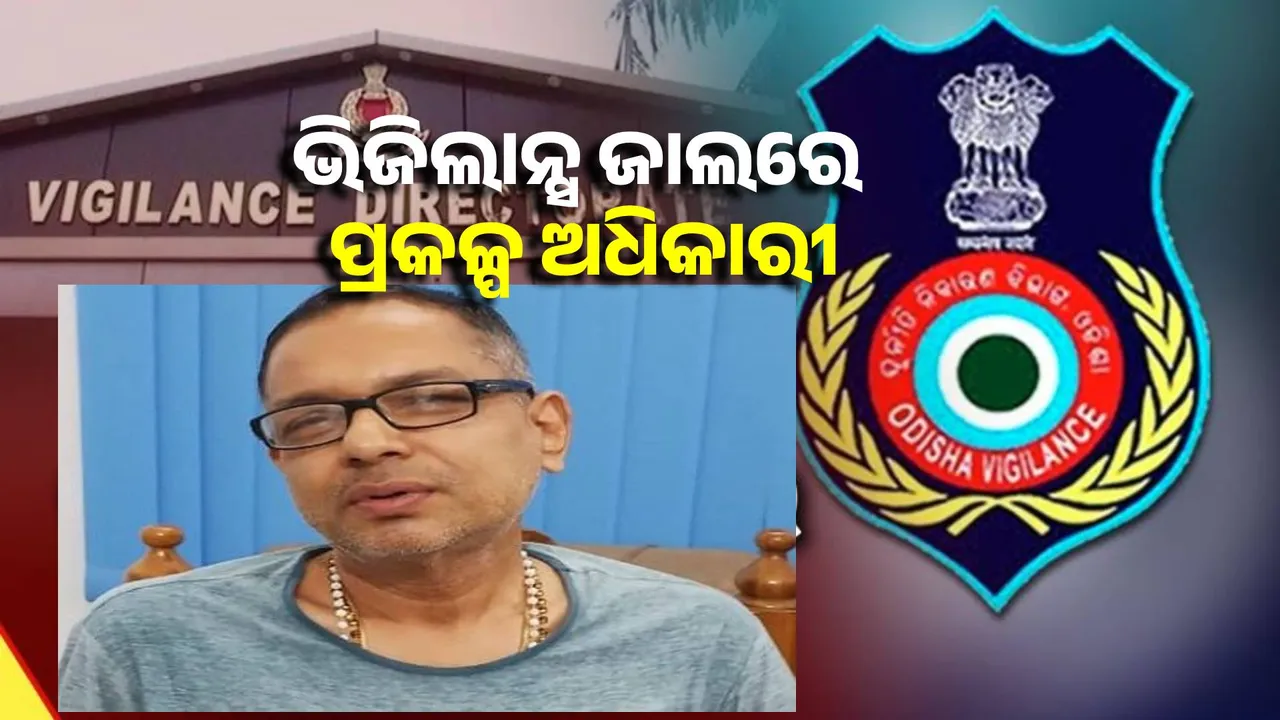  ITDA project officer caught in vigilance net, raids continue at 7 places Photograph: (sambad.in) 