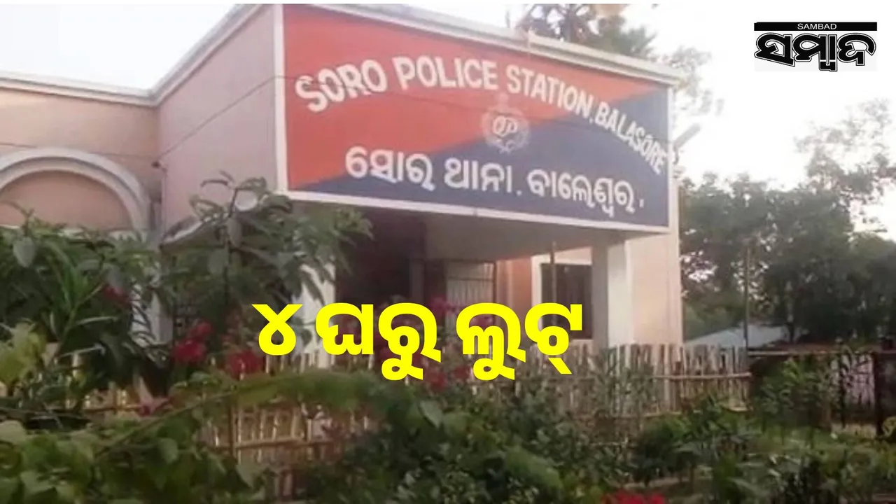  robbers looted at home Photograph: (sambad.in) 