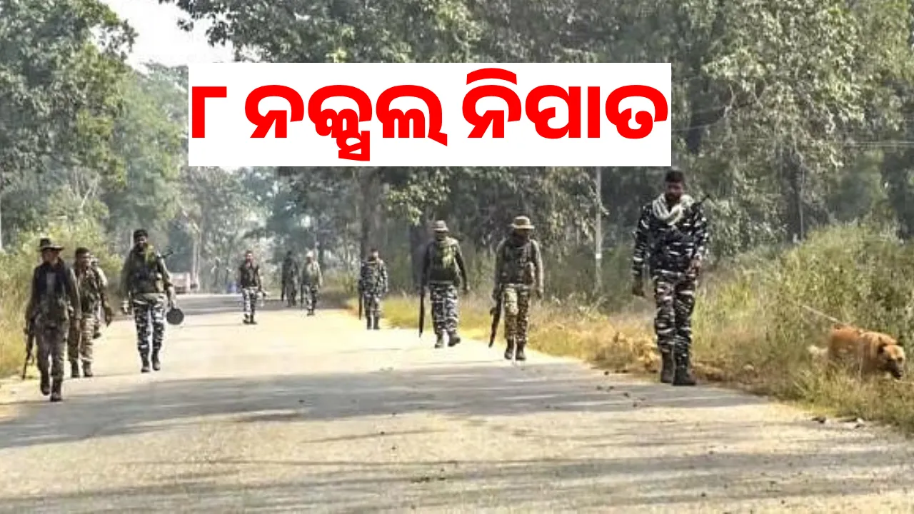 Naxal killed in Chhattisgarh Photograph: (sambad.in) 