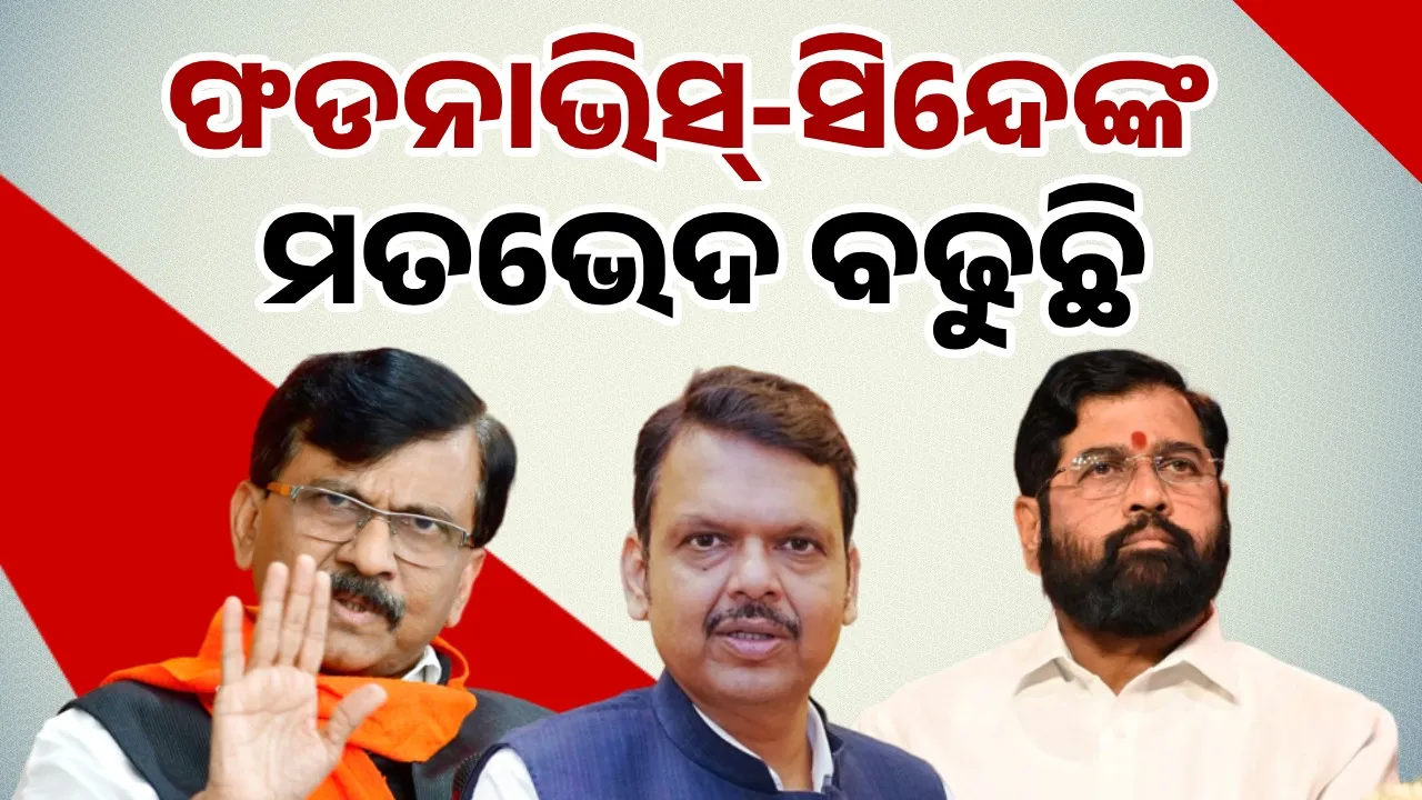  Differences between Fadnavis and Sinde are growing: Sanjay Raut Photograph: (Sambad.in) 