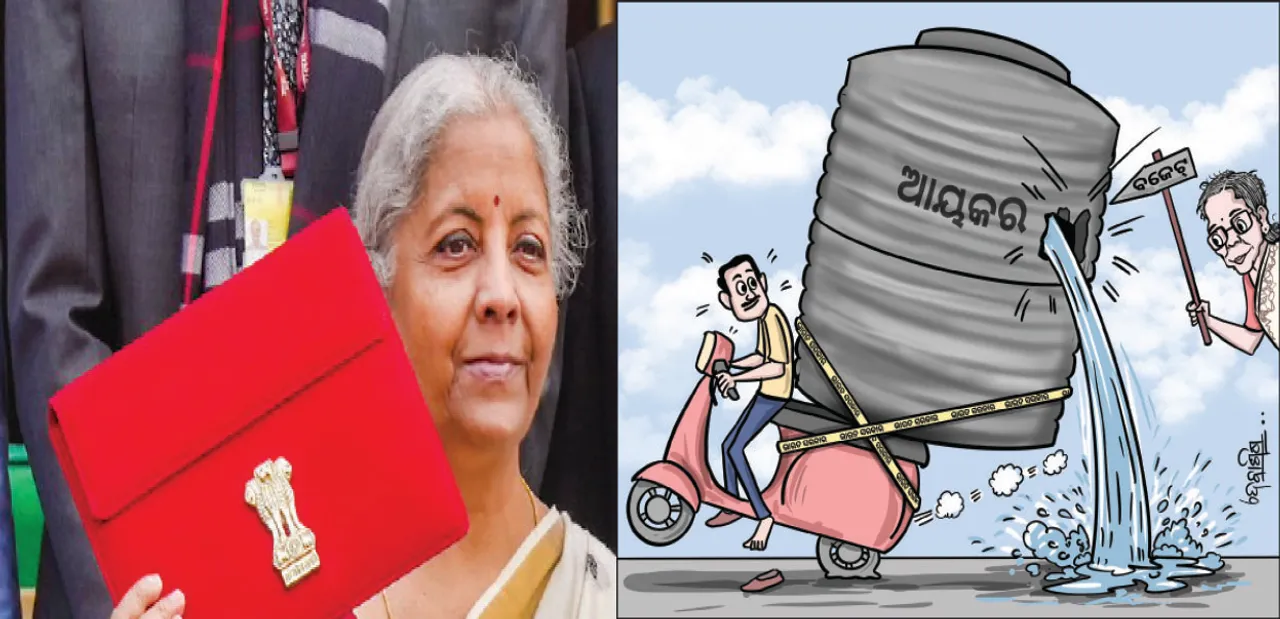  କେନ୍ଦ୍ର ବଜେଟ୍‌ ୨୦୨୫-୨୬: ଆୟକରର ହେବ ନବକଳେବର, ଆସନ୍ତା ସପ୍ତାହରେ ନୂଆ ବିଲ୍‌