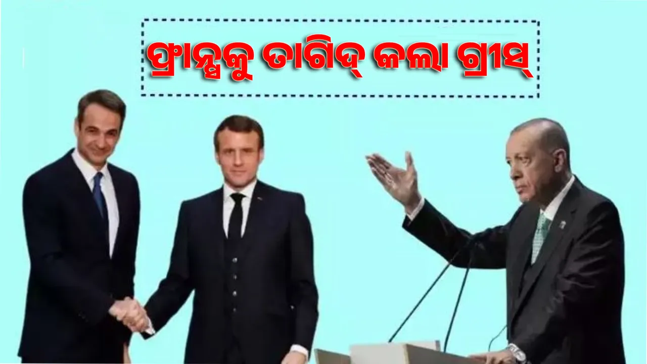  France Goes Against Agreement Photograph: (Sambad.in) 