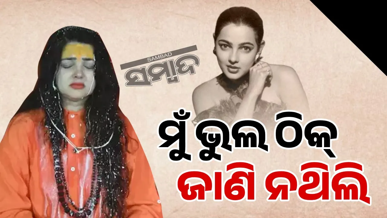  Mamata opens up about controversial photo shoot: He said, I did not know right from wrong then Photograph: (Sambad.in) 