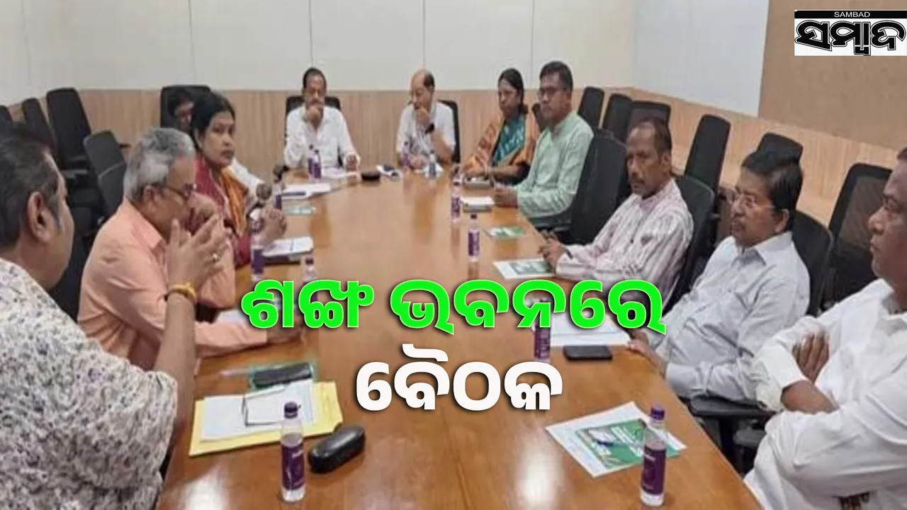  BJD aims to complete the organizational elections by the first week of April Photograph: (sambad.in) 