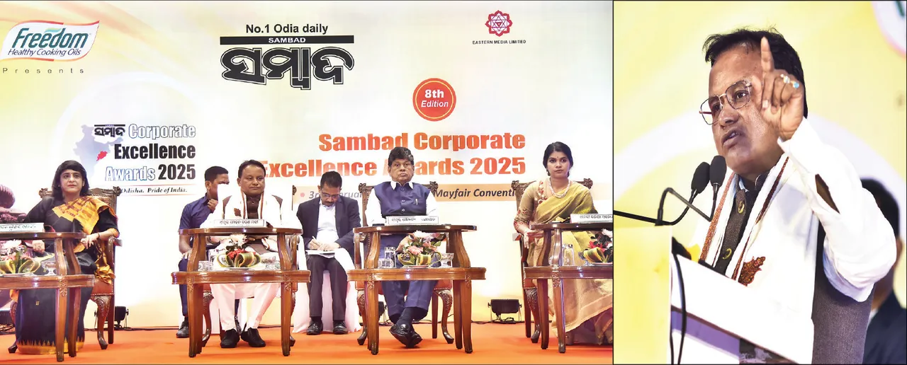  ‘ସମ୍ବାଦ କର୍ପୋରେଟ୍‌ ଏକ୍ସଲେନ୍ସ ଆୱାର୍ଡସ୍‌ ୨୦୨୫’ରେ ବିକାଶର ମନ୍ତ୍ର ଦେଲେ ମୁଖ୍ୟମନ୍ତ୍ରୀ: ଉତ୍କର୍ଷ ଓଡ଼ିଶା ହେବ ଉତ୍କୃଷ୍ଟ ରାଜ୍ୟ