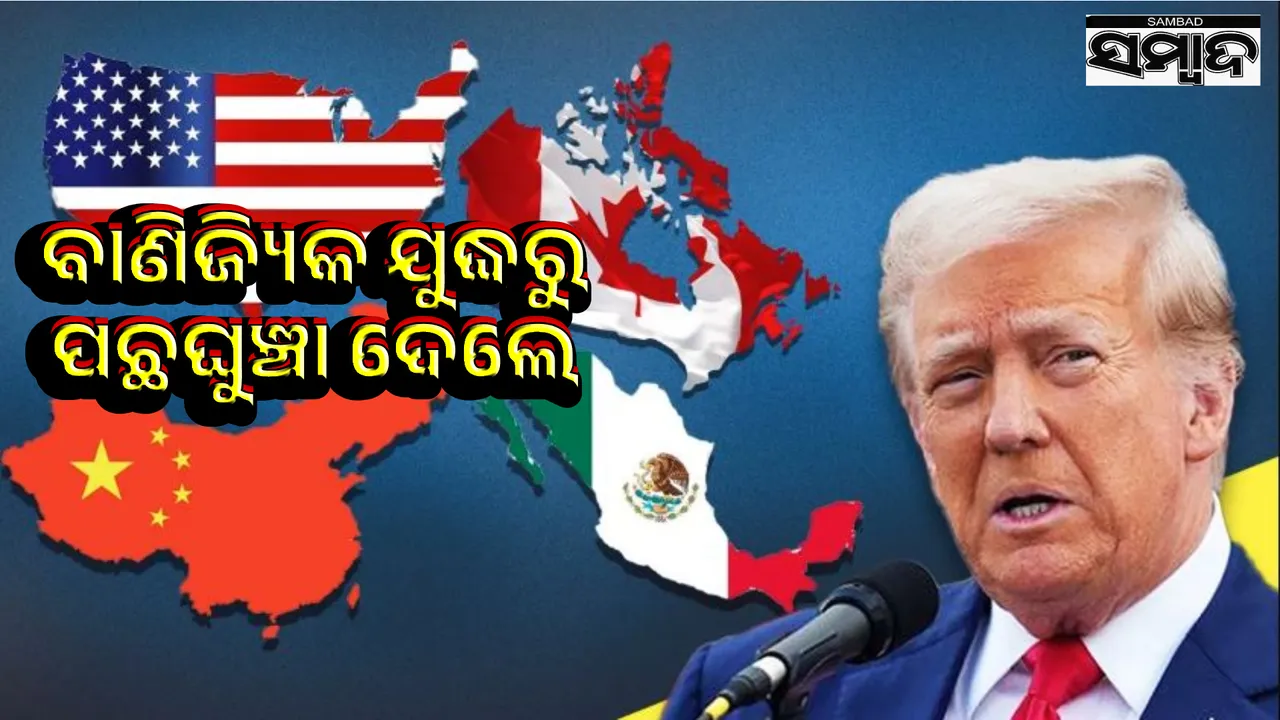  It's hard to keep election promises: Trump backtracks Photograph: (sambad.in) 