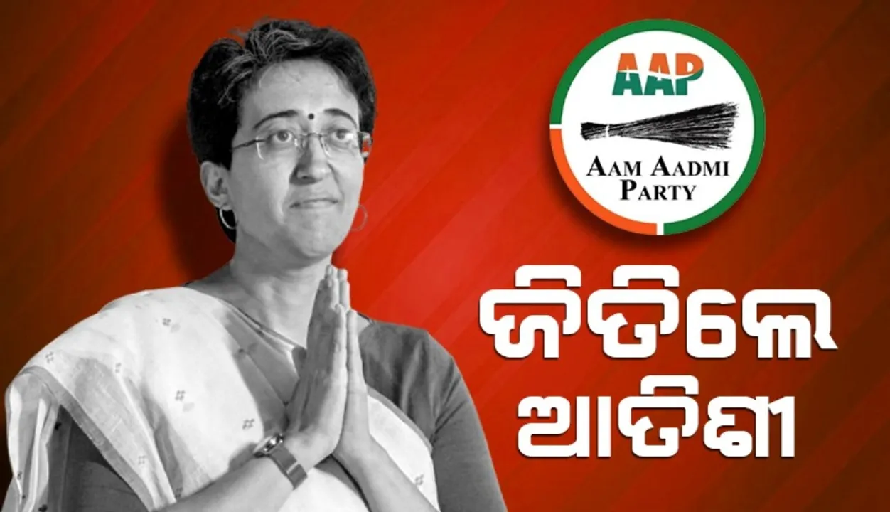  Atishi Marlena won Photograph: (sambad.in) 