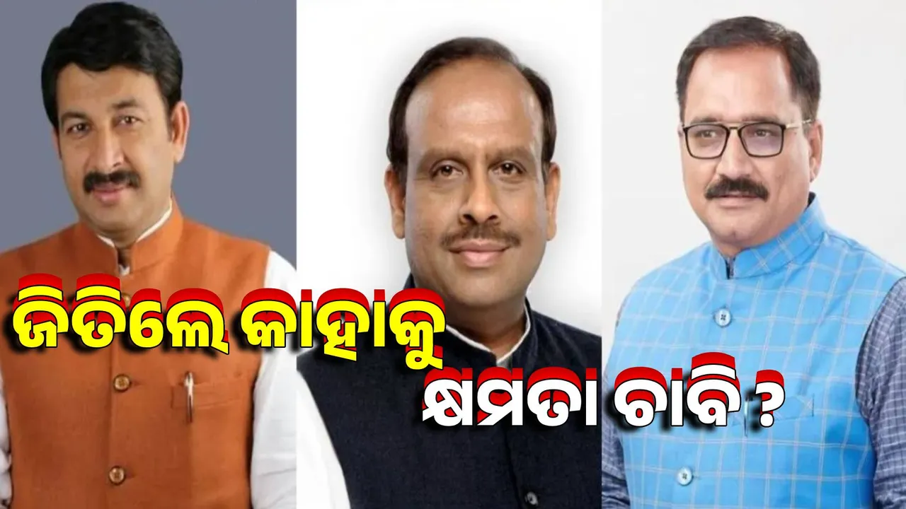  Who will be the new Chief Minister of Delhi if BJP wins: Discussion on 3 names Photograph: (sambad.in) 
