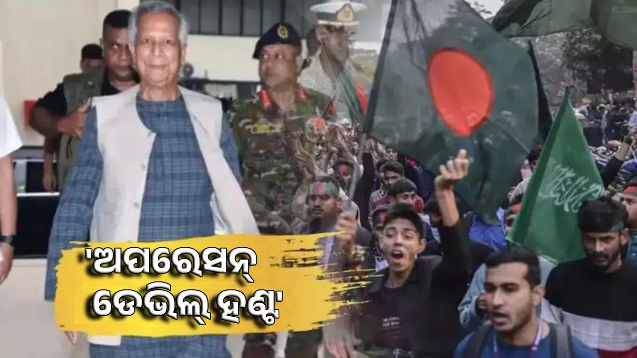  'Operation Devil Hunt' begins in Bangladesh Photograph: (Sambad.in) 