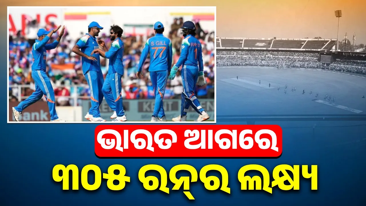  Team India at Barabati Photograph: (sambad.in) 