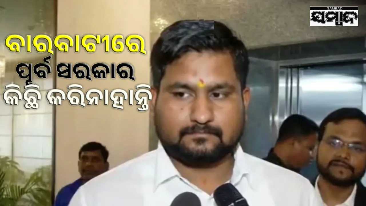 previous government threw  coconuts at the barabati Photograph: (sambad.in) 